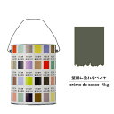 【スーパーセール対応 50%OFF】 ペンキ 水性塗料 DIY ROOMBLOOM Matte cremedecacao 4kg 茶 ブラウン 日本ペイント |...