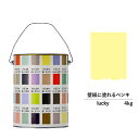 ペンキ 水性塗料 DIY ROOMBLOOM Matte lucky 4kg 黄 イエロー 日本ペイント 塗装 塗料 水性ペンキ 水性塗料 ローラー ハケ 室内壁 壁紙 室内用ペイント 壁塗料 屋内 黄色塗料 缶塗装 ニッペ 模様替え天井 室内塗料 つや消し