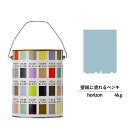 【スーパーセール対応 50%OFF】 ペンキ 水性塗料 DIY ROOMBLOOM Matte horizon 4kg 青 ブルー 日本ペイント | 水性ペンキ...