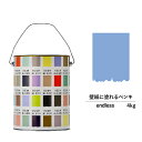 【スーパーセール対応 50%OFF】 ペンキ 水性塗料 DIY ROOMBLOOM Matte endless 4kg 青 ブルー 日本ペイント | 水性ペンキ...