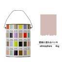 【スーパーセール対応 50%OFF】 ペンキ 水性塗料 DIY ROOMBLOOM Matte atmosphere 4kg 茶 ブラウン 日本ペイント | 水...