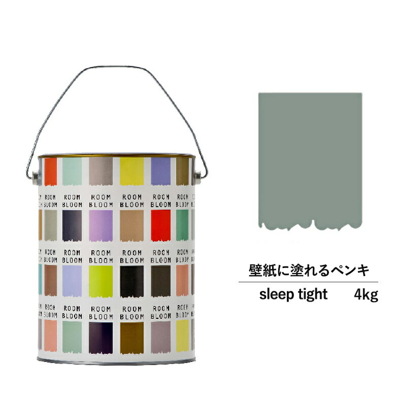 ペンキ 水性塗料 DIY ROOMBLOOM Matte sleeptight 4kg 灰 枯れ草 グレー カーキ 日本ペイント |塗装 塗料 水性ペンキ 水性塗料 灰 枯れ草色塗料 缶塗装 ニッペ 模様替え天井 室内塗料 つや消し