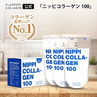 【ニッピ公式】ニッピ コラーゲン100（110g×3袋）国内No.1原料メーカー直販の高品...