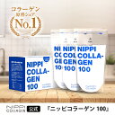 【ニッピ公式】ニッピ コラーゲン100（110g×3袋）国内No.1原料メーカー直販の高品質”純度100％”コラーゲンパウダー※リピーター様向け。※スプーンは付いていません。