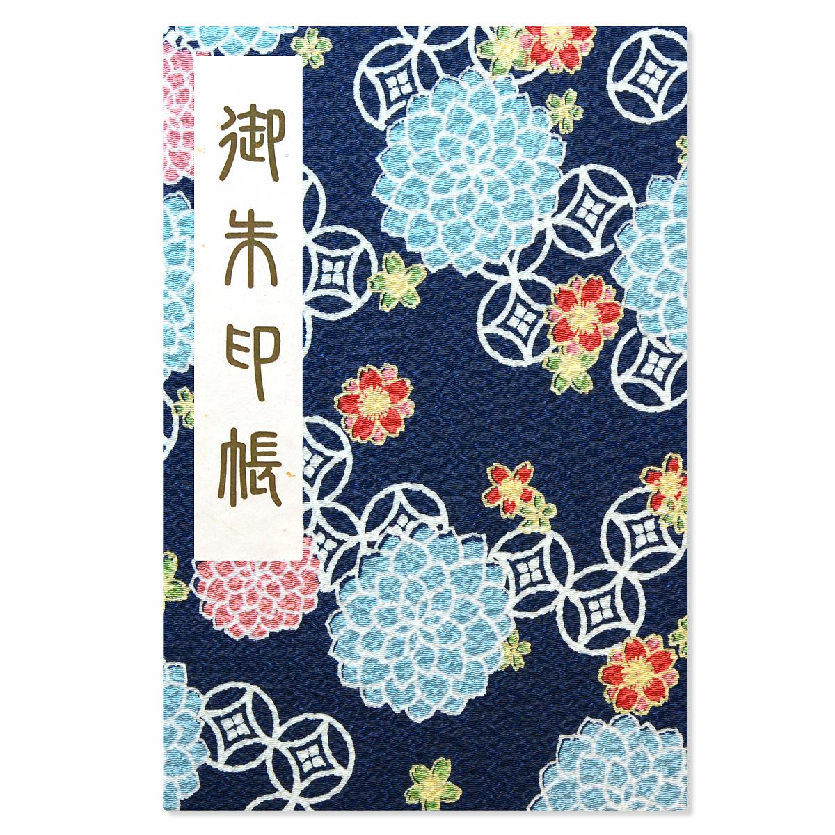 御朱印帳 ご朱印帳 大判 紫陽花柄 ちりめん 蛇腹 奉書紙 カバー シール付き 送料無料（スマートレター） お寺 神社 おしゃれ かわいい 青 水色 花柄 アジサイのサムネイル