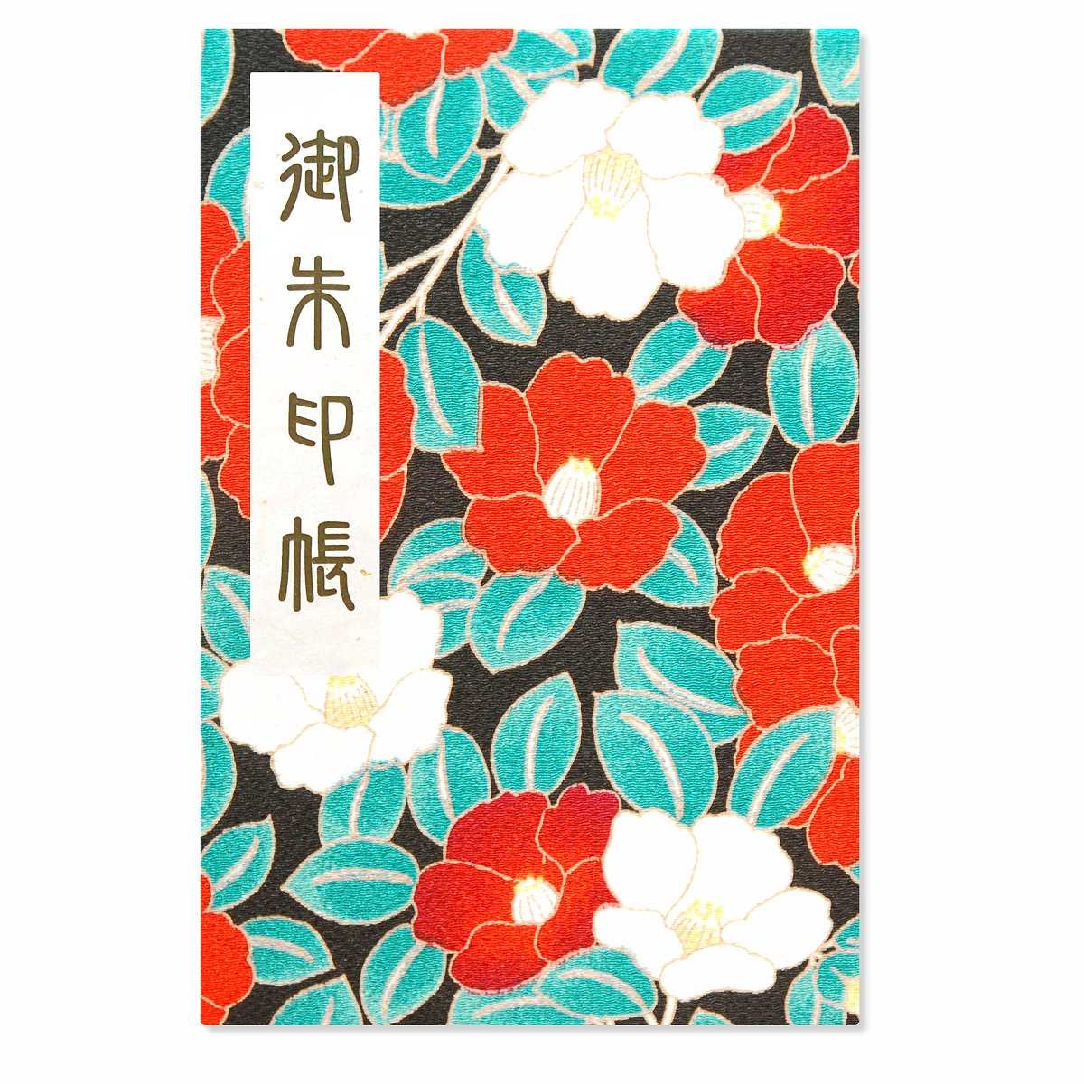 御朱印帳 ご朱印帳 大判 椿柄（黒） ちりめん 蛇腹 奉書紙 カバー シール付き 送料無料（クリックポス..