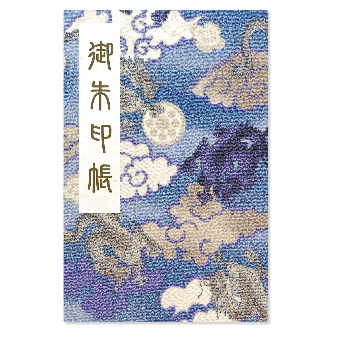 御朱印帳 ご朱印帳 大判 飛龍柄（青） ちりめん 蛇腹 奉書紙 カバー シール付き 送料無料（スマートレター） お寺 神社 おしゃれ かっこいい 青 龍 竜 縁起 神獣