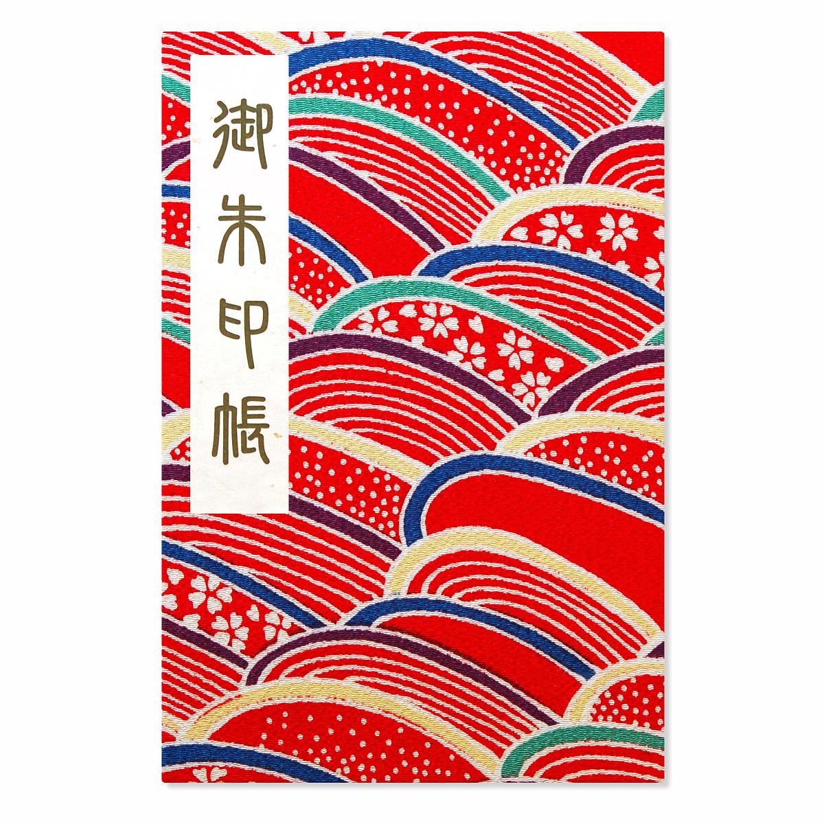 御朱印帳 二越ちりめん カバー付 送料無料（ヤマトDM便）　桜に波柄
