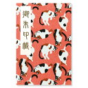 御朱印帳 ご朱印帳 大判 三毛猫柄(ピンク) ちりめん 蛇腹 奉書紙 カバー シール付き 送料無料(スマートレター) お寺 神社 おしゃれ かわいい ピンク 動...