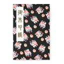 御朱印帳 ご朱印帳 大判 狛犬柄 ちりめん 蛇腹 奉書紙 カバー シール付き 送料無料(スマートレター) お寺 神社 おしゃれ かわいい 動物 犬 イヌ 縁起 ...