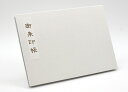 御朱印帳 ご朱印帳 見開き 特大サイズ 18.2×25.7cm 切り絵御朱印 イラスト御朱印 蛇腹 シール付き 送料無料(クリックポスト) お寺 神社 おしゃれ...
