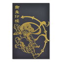 御朱印帳 ご朱印帳 大判 風神雷神 箔押し(黒地に金) 金箔 蛇腹 奉書紙 カバー 送料無料(スマートレター) お寺 神社 おしゃれ かっこいい 黒 金 縁起