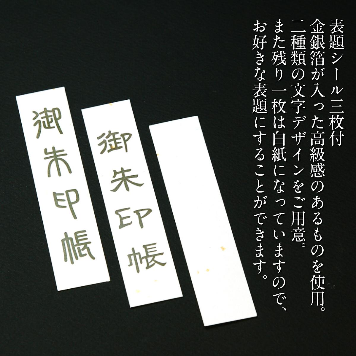 御朱印帳 ご朱印帳 大判 柴犬柄（緑） ちりめん 蛇腹 奉書紙 カバー シール付き 送料無料（スマートレター） お寺 神社 おしゃれ かわいい 緑 グリーン 動物 犬 イヌ
