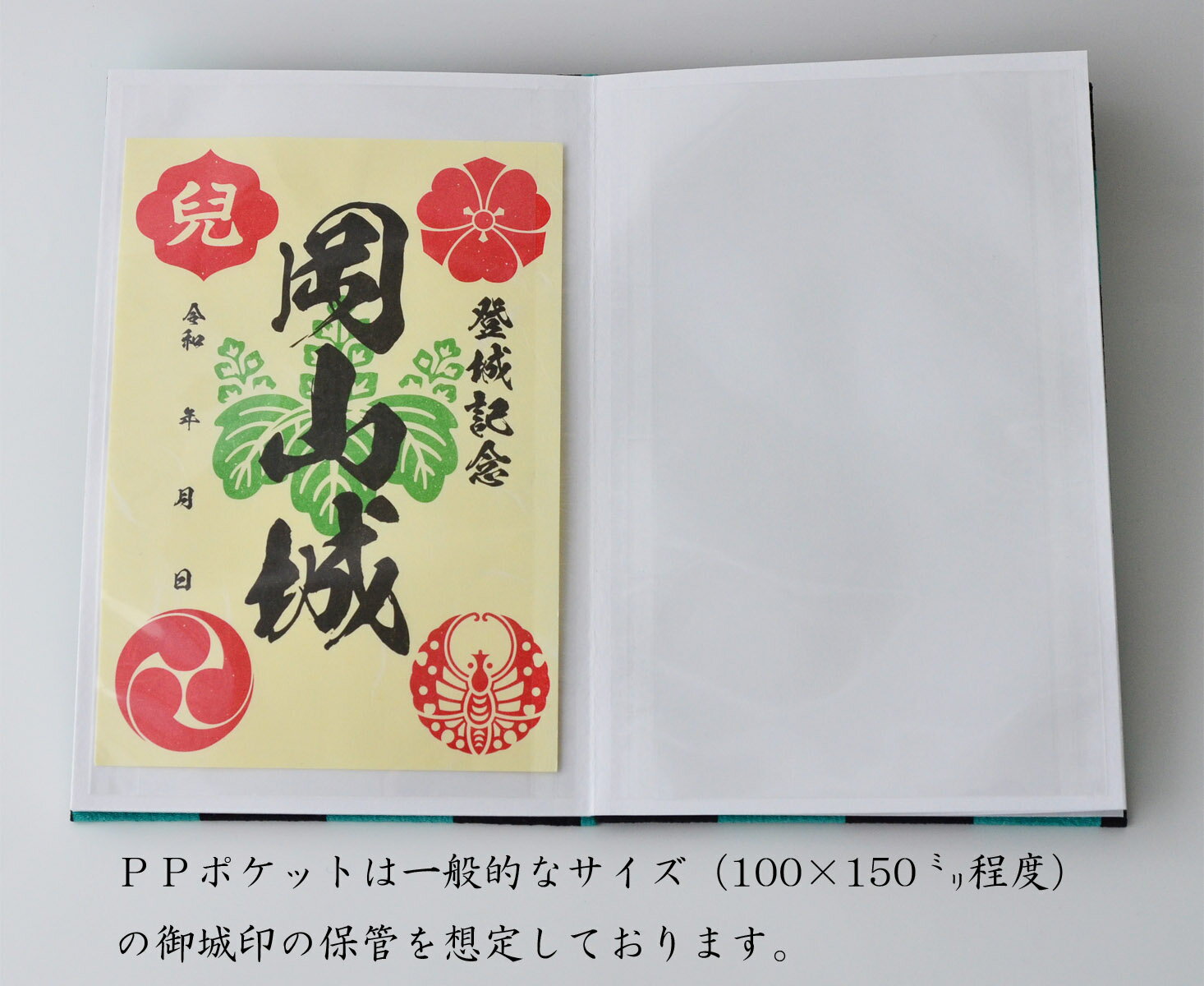 お城印帳 御城印帳 御朱印帳 桜結び柄 二越ちりめん 蛇腹 奉書紙 カバー付き シール付き 送料無料 フィルム ポケット 書き置き 差し込み 城 おしゃれ かわいい 3