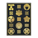 お城印帳 御城印帳 市松家紋柄 箔押し 蛇腹 送料無料(クリックポスト) 差し込み 城 かっこいい 黒 ブラック 赤レッド 茶色 ブラウン 紫 パープル