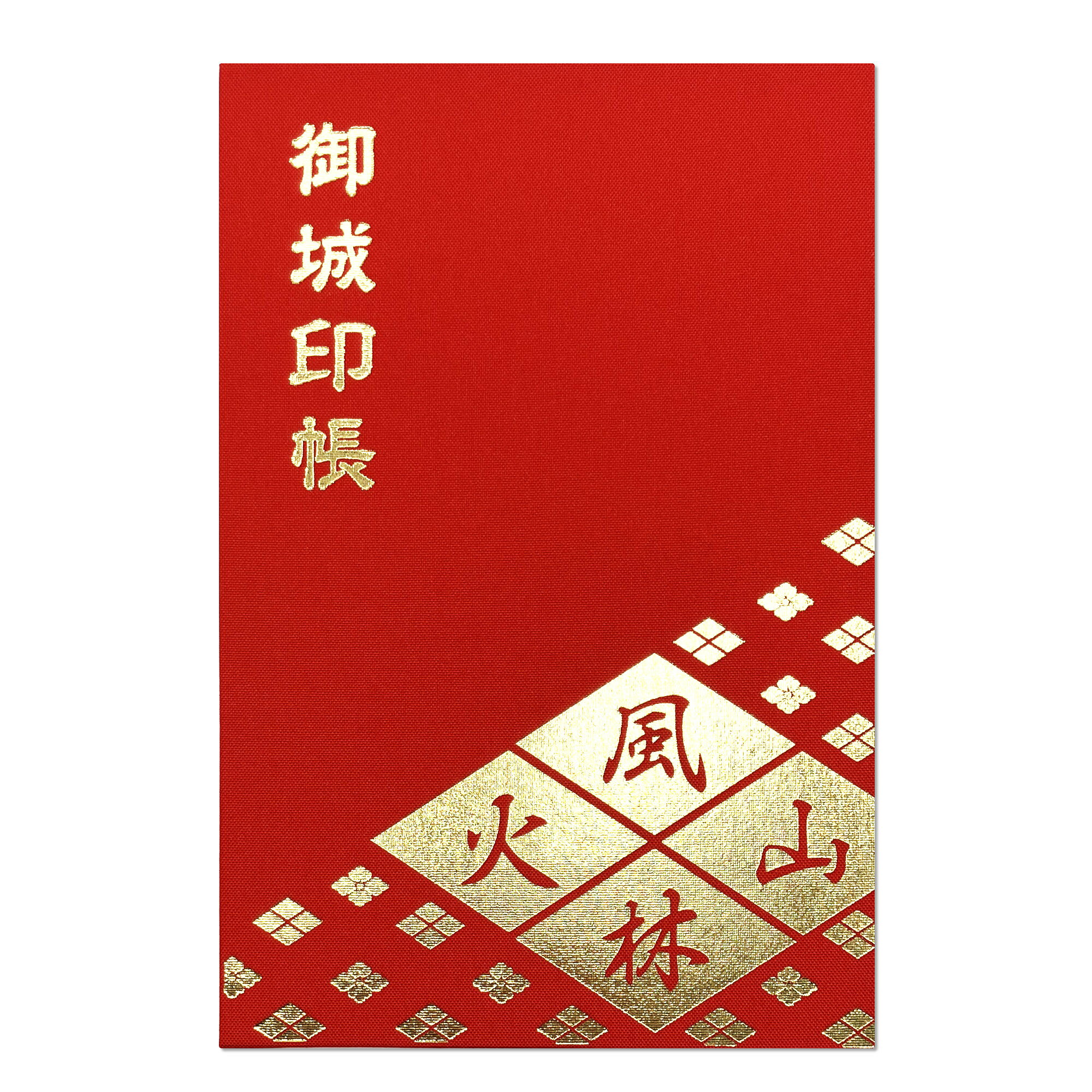 お城印帳 御城印帳 武田信玄 家紋柄 箔押し 蛇腹 奉書紙 カバー付き 送料無料（ク...