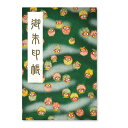 御朱印帳 ご朱印帳 大判 ふくろう柄 友禅和紙 蛇腹 奉書紙 カバー シール付き 送料無料(クリックポスト) お寺 神社 おしゃれ かわいい 緑 鳥 フクロウ
