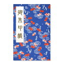 御朱印帳 ご朱印帳 大判 金魚柄(青) 友禅和紙 蛇腹 奉書紙 カバー シール付き 送料無料(クリックポスト) お寺 神社 おしゃれ かわいい 赤 青 魚 夏 ...