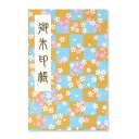 御朱印帳 ご朱印帳 大判 市松桜(金水) 友禅和紙 蛇腹 奉書紙 カバー シール付き 送料無料(スマートレター) お寺 神社 おしゃれ かわいい 花柄 古典