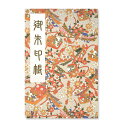 御朱印帳 ご朱印帳 大判 小箱柄 友禅和紙 蛇腹 奉書紙 カバー シール付き 送料無料(クリックポスト) お寺 神社 おしゃれ かわいい 金 ゴージャス 和風