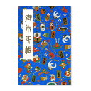 御朱印帳 ご朱印帳 大判 めでた柄(青) 友禅和紙 蛇腹 奉書紙 カバー シール付き 送料無料(スマートレター) お寺 神社 おしゃれ かわいい 縁起 ご利益