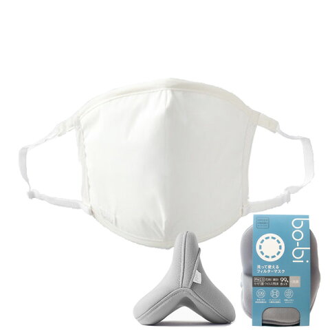 次世代マスク 「bo-bi」 レギュラー オーダーメイド 再利用可能タイプ マスクケース付き ダイエットEXPO出展商品