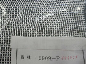 樂天商城 - 耐熱 1200℃ セラミック繊維メッシュ 06）メッシュ（タテ/ヨコ）：55×37｜線径（mm）：0.3