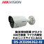 600 ưθ ޥ¢ HIKVISION ȥ IP  Ÿ ޥ۴ƻ PoE DS-2CD2063G2-IU Хåȷ 󥺥2.8mm