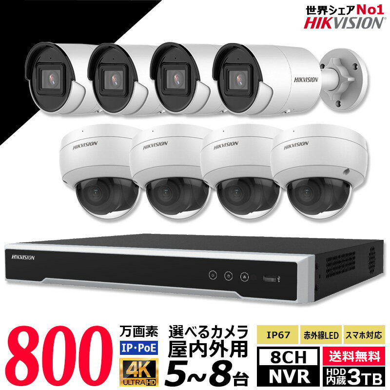 4K ȥ饻å IP Ⲱ58 쥳HDD3TB 8chNVR HIKVISION Ÿ ޥ۴ƻ PoE 4K-SET-8CH