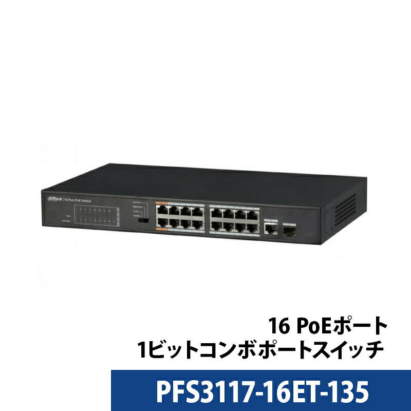 16 PoE|[g+ 1MKrbgR{|[g XCb` PFS3117-16ET-135