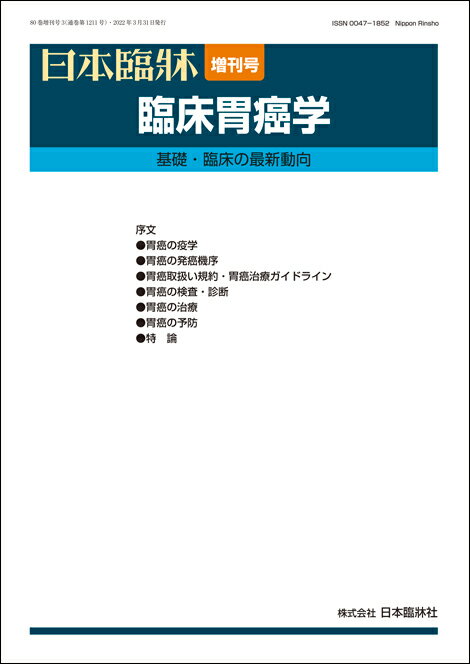 鉄道ピクトリアル 2024年7月号【雑誌】【1000円以上送料無料】