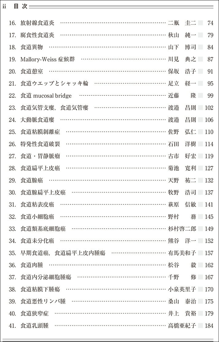 値引 日本臨牀 別冊 領域別症候群シリーズ 年2月号 消化管症候群 第3版 Ii No 10 日本臨床 医学書食道 虫垂 肛門 安い Etender Daffodilvarsity Edu 値引 日本臨牀 別冊 領域別症候群シリーズ 年2月号 消化管症候群 第3版 Ii No 10 日本臨床 医学書食道 虫垂 肛門 安い Etender Daffodilvarsity Edu