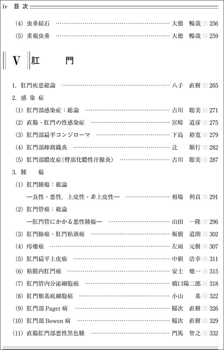 値引 日本臨牀 別冊 領域別症候群シリーズ 年2月号 消化管症候群 第3版 Ii No 10 日本臨床 医学書食道 虫垂 肛門 安い Etender Daffodilvarsity Edu 値引 日本臨牀 別冊 領域別症候群シリーズ 年2月号 消化管症候群 第3版 Ii No 10 日本臨床 医学書食道 虫垂 肛門 安い Etender Daffodilvarsity Edu