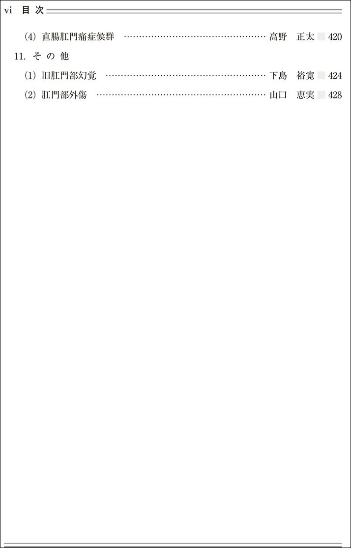 値引 日本臨牀 別冊 領域別症候群シリーズ 年2月号 消化管症候群 第3版 Ii No 10 日本臨床 医学書食道 虫垂 肛門 安い Etender Daffodilvarsity Edu 値引 日本臨牀 別冊 領域別症候群シリーズ 年2月号 消化管症候群 第3版 Ii No 10 日本臨床 医学書食道 虫垂 肛門 安い Etender Daffodilvarsity Edu