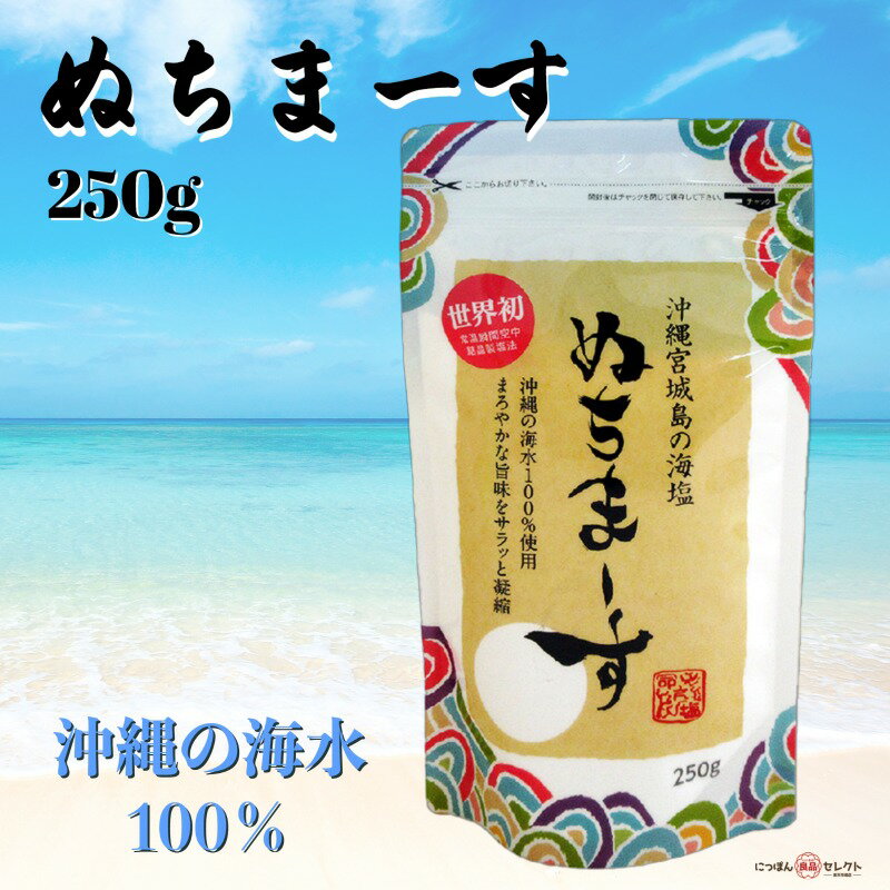 笹川流れの塩「藻昆布塩」調味塩 180g チャック付 【送料無料 ポスト投函】天然塩 海塩 新潟県 日本海 ホンダワラ