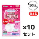 日本製マスク 不織布 エアクリーンマスクEX 小さめサイズ 50枚(5枚入り×10セット) 柔らかゴム / 立体 国産 花粉症 PM2.5 日本製 3層 三層 フィット 子供 小さい メンズ レディース 曇りにくい 超快適 夏 苦しくない