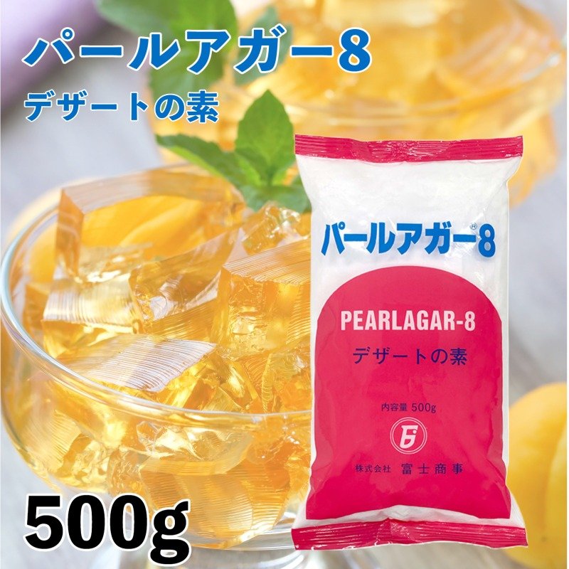 富士商事 パールアガー8 期限管理シール付 (500g)