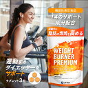 脂肪燃焼 ダイエット サプリ ウエイトバーナープレミアム WEIGHT BURNER PREMIUM 1~3袋(1袋・1ヶ月分)機能性表示食品 日本新薬 HCA ヒドロキシクエン酸