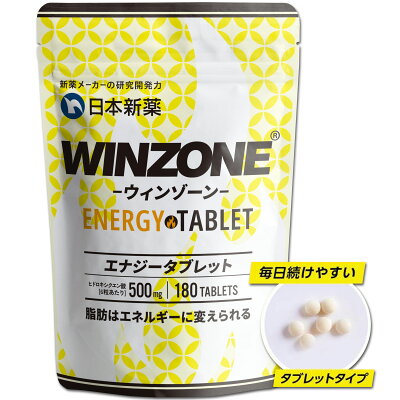【24日20時からポイント5倍!】マラソン サプリ WINZONE ENERGYxENERGY (ウィンゾーン エナジー×エナジー )タブレット 186粒入り 持久力 トレーニング 長距離 日本新薬 エネルギー補給 - Image 1
