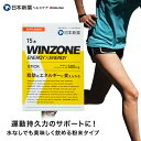 マラソン サプリ WINZONE ENERGYxENERGY（ウィンゾーン エナジー×エナジー）スティック 15本入り 日本新薬 脂肪燃焼 持久力 有酸素運動 マラソン トレーニング 試合前