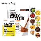 【E-tablet burnerセット】ウィンゾーン ホエイプロテイン パーフェクトチョイス 1kg 日本新薬 WPC タンパク質 BCAA EAA ビタミン ミネラル WINZONE WHEY PROTEIN PERFECT CHOICE プロテイン