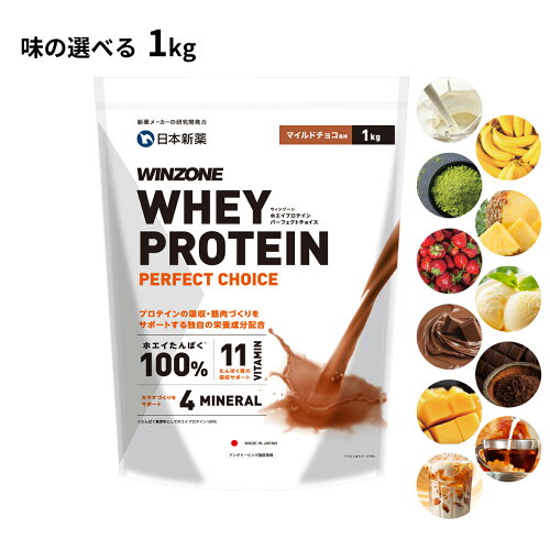 WINZONE WHEY PROTEIN1秒シェイクプロテインの驚きの溶けやすさ！製薬...