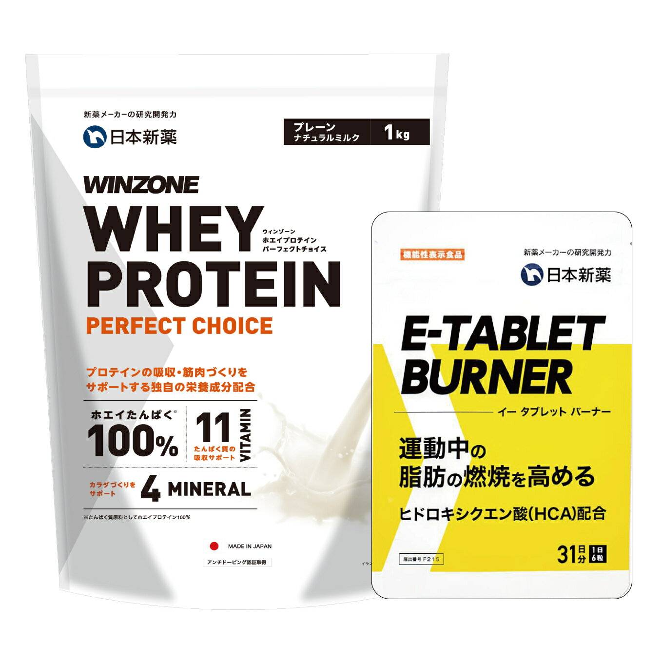 【E-tablet burnerセット】ウィンゾーン ホエイプロテイン パーフェクトチョイス 1kg 日本新薬 WPC タンパク質 BCAA EAA ビタミン ミネラル WINZONE WHEY PROTEIN PERFECT CHOICE プロテイン