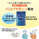 【お買い物マラソン限定！ポイント最大46倍 16日1:59まで】記憶力 サプリ 記憶の小箱 90粒 30日分 機能性表示食品 記憶サプリ 日本新薬 覚える力 思い出す力 ひらめき 暗記 物忘れ 認知 認知機能 記憶 バコパサポニン サプリ 2