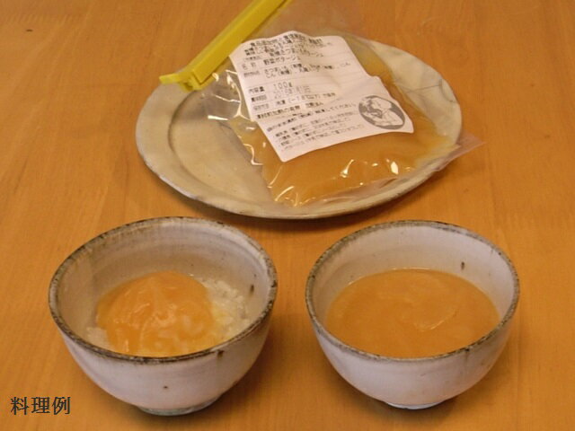 有機野菜を使用したポタージュ（冷凍100g×野菜3種　合計15袋）無添加 無脂肪 介護食 離乳食日本スープの野菜ポタージュ 3