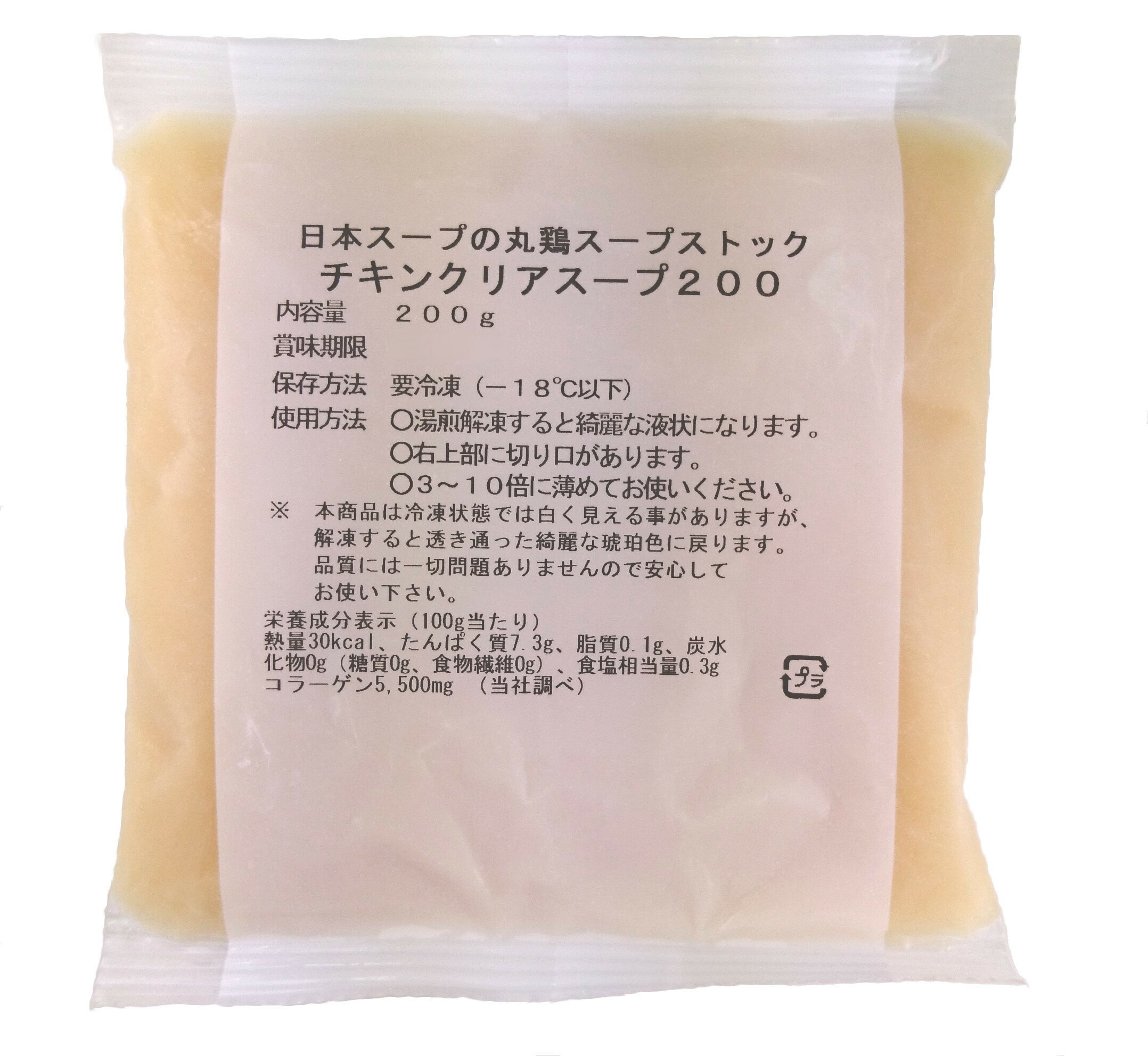 チキンクリアスープ（冷凍200g×10袋