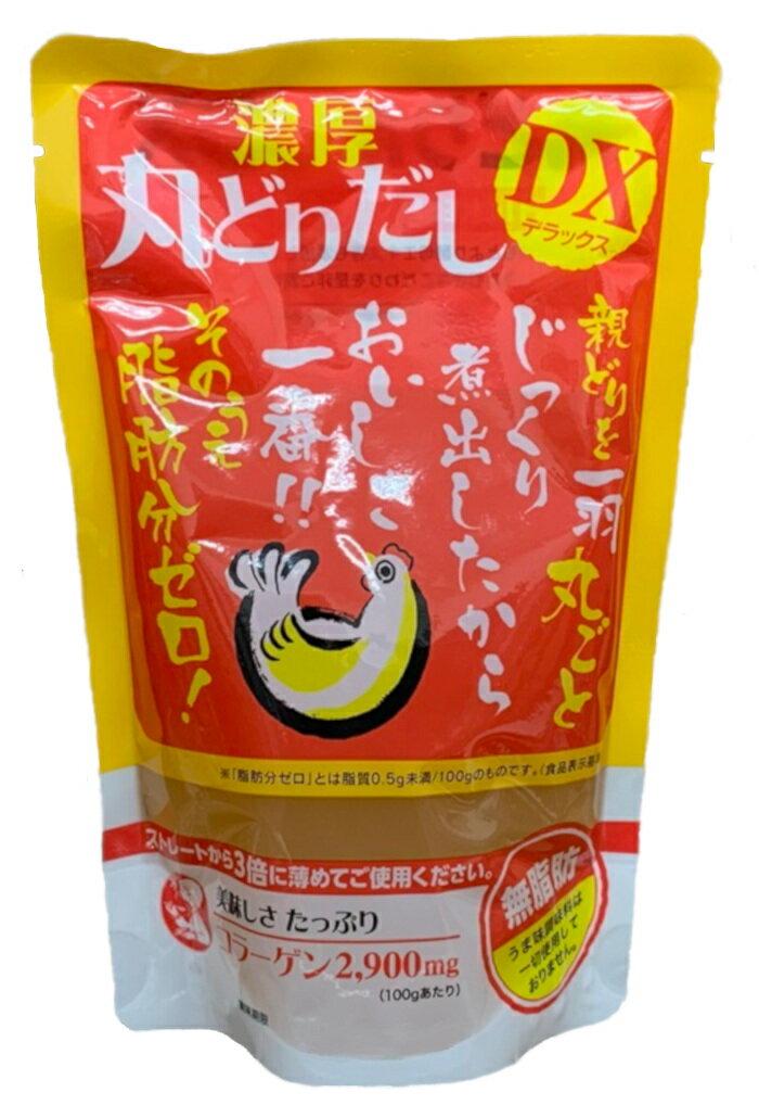 丸どりだしデラックス（250g×20袋）食品添加物無添加・無