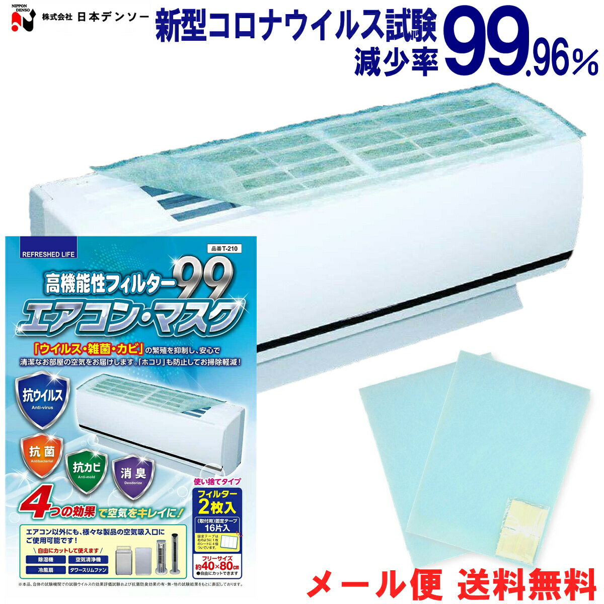 【いつでも2倍！1日と5．0のつく日は3倍！18日も3倍！】三菱電機 エアコン用脱臭セラミックフィルター MAC-305FT