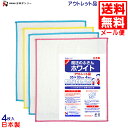 【メール便 送料無料】 お徳用 魔法のふきんホワイト アウトレット品 35×30cm 4枚入 日本製 キッチンクロス ふきん 台ふきん 吸水性 耐久性 (株)日...