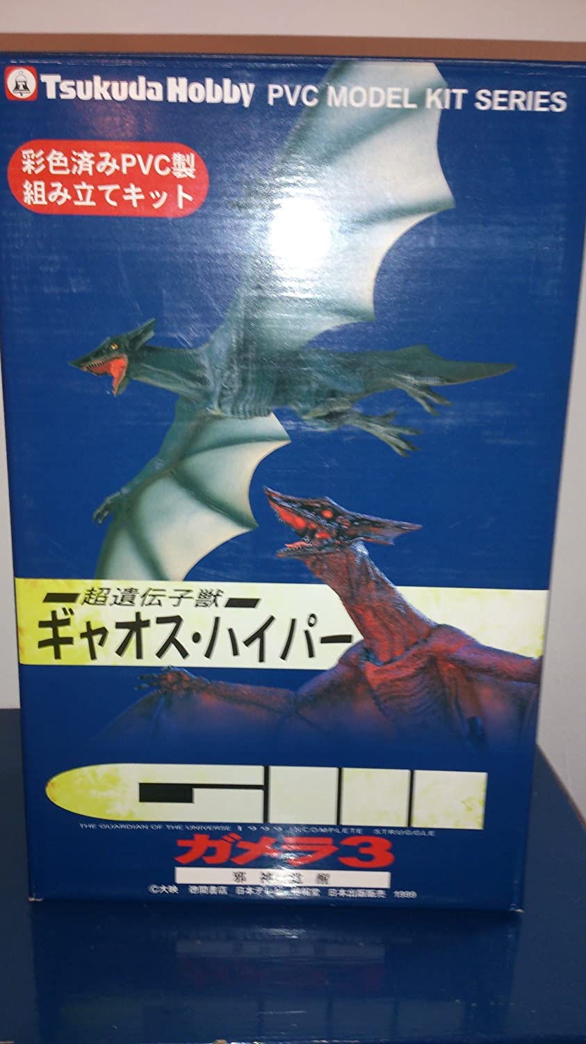 ギャオスハイパー ソフビPVCガレージキット ガメラ3 未組立フィギュア